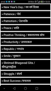 अनमोल वचन - बातें जिंदगी बदल द screenshot 3