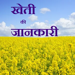 Kheti Ki Jankari screenshot 1