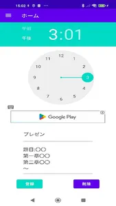一日計画：一日の予定を詳細付きで登録できる！ screenshot 2