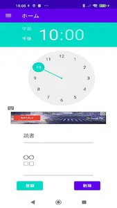 一日計画：一日の予定を詳細付きで登録できる！ screenshot 3