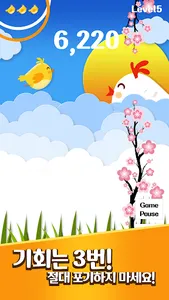 Flying Bird : going to Mommy screenshot 11