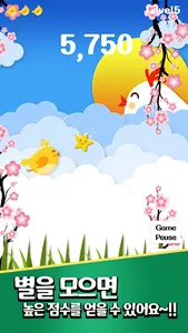 Flying Bird : going to Mommy screenshot 16