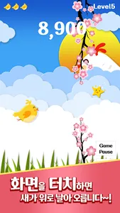 Flying Bird : going to Mommy screenshot 8