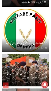 Inqalab News screenshot 0