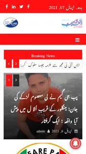 Inqalab News screenshot 1