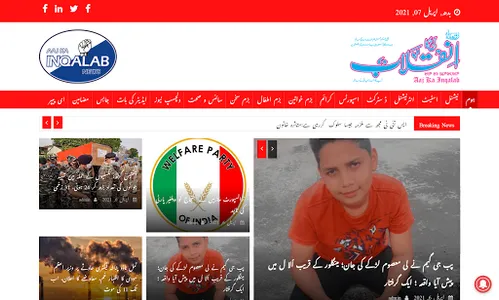 Inqalab News screenshot 2