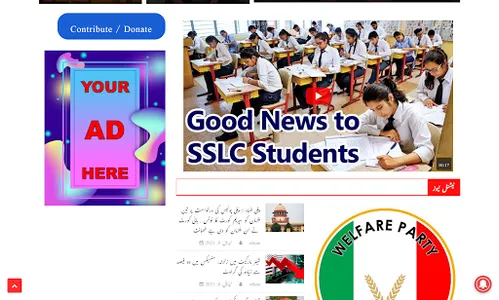 Inqalab News screenshot 3