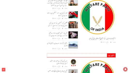 Inqalab News screenshot 6