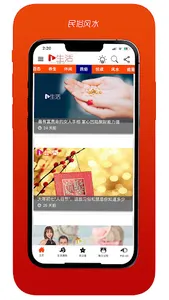 新生活报 - ILifePost 爱生活 screenshot 4