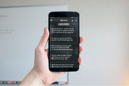 Hindi Shayari - हिंदी शायरी screenshot 2