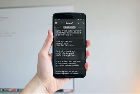 Hindi Shayari - हिंदी शायरी screenshot 4