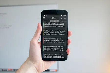 Hindi Shayari - हिंदी शायरी screenshot 5