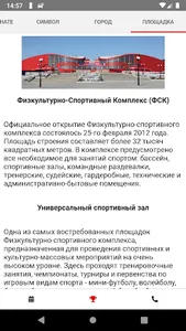 UlanUde2019 screenshot 0