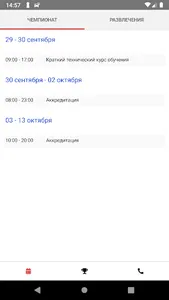 UlanUde2019 screenshot 2