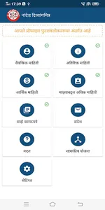 Divyang Mitra Nanded screenshot 0