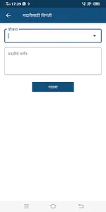 Divyang Mitra Nanded screenshot 2