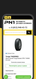 PN1 screenshot 0