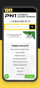 PN1 screenshot 1