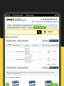 PN1 screenshot 10