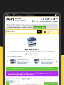 PN1 screenshot 11