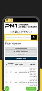 PN1 screenshot 3
