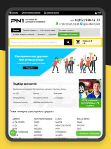 PN1 screenshot 5