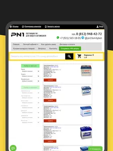 PN1 screenshot 8