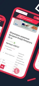 StroySeven screenshot 1