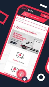 StroySeven screenshot 4