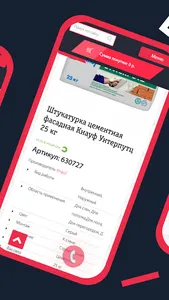StroySeven screenshot 5