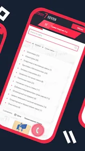 StroySeven screenshot 6