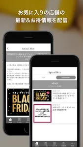 Spiral Mix  イオンファッションショップ公式アプリ screenshot 2