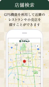スギモトグループ｜安心安全でおいしい食肉をご提供します screenshot 1