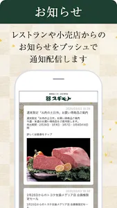 スギモトグループ｜安心安全でおいしい食肉をご提供します screenshot 3