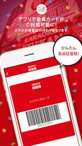 カラオケ時遊館 screenshot 0