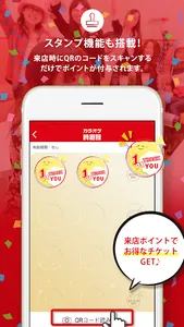 カラオケ時遊館 screenshot 1
