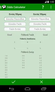Odds Betting Calculator (old) screenshot 1