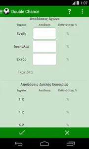 Odds Betting Calculator (old) screenshot 2