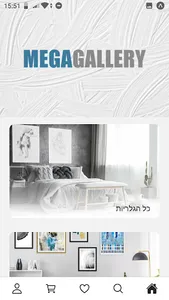 MegaGallery screenshot 0