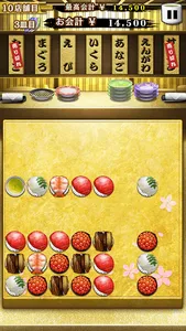 寿司パ screenshot 3