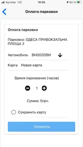 Parking in Odesa screenshot 4