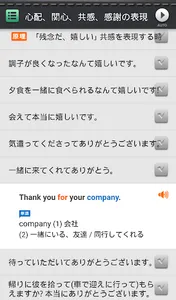 通じる英語旅行英会話 screenshot 5