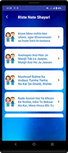 Rishte Naate Shayari Status screenshot 5