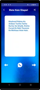 Rishte Naate Shayari Status screenshot 6