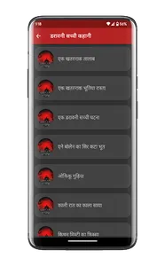 True Horror Stories in Hindi screenshot 6