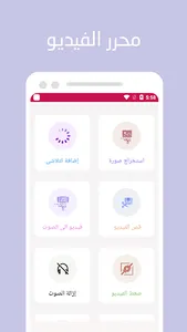 محرر الفيديو بدون علامة مائية screenshot 2