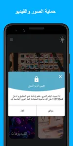 اخفاء الصور في الة حاسبة screenshot 2