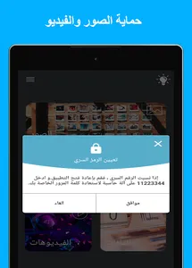 اخفاء الصور في الة حاسبة screenshot 6