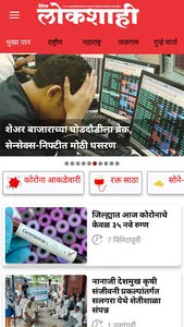 Lokshahi screenshot 1