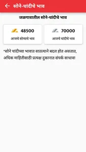 Lokshahi screenshot 11